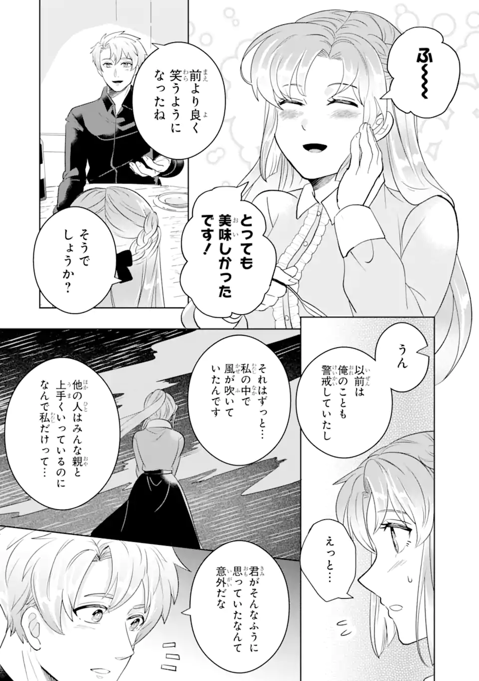 Charlotte – to aru Jijo no Shiro Tsukae Monogatari - Chapter 13.3 - Page 8